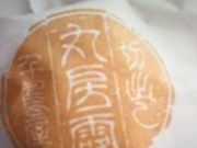 񂯂񂳂̐璹\OX̓eʐ^1