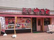 ꂨ񂳂̎i܂ ClX̓eʐ^1