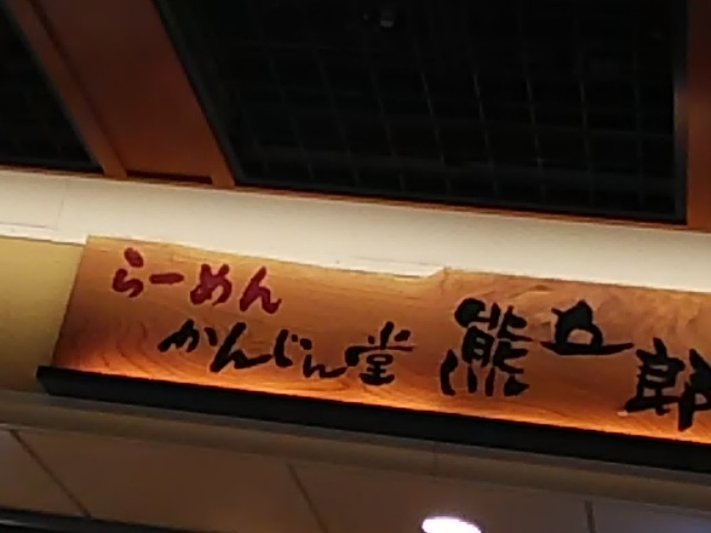 X}C̖ˉ 񂶂񓰂̓eʐ^1