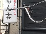 ~Nۂ̘Hn񂶂 g̓eʐ^1