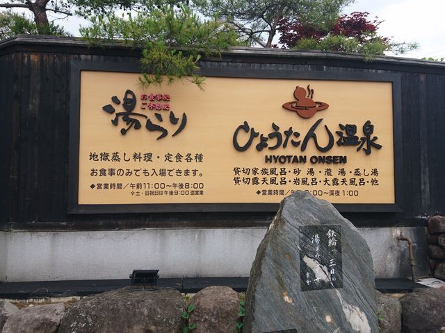 ����������_�Ђ傤���񉷐�