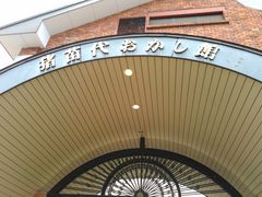 jun����̒��c�エ�����قւ̓��e�ʐ^1