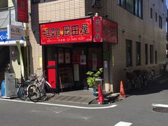 麻婆豆腐 中国菜館 岡田屋の口コミ じゃらんnet