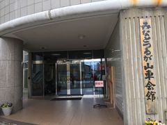 みなとつるが山車会館の口コミ一覧 じゃらんnet