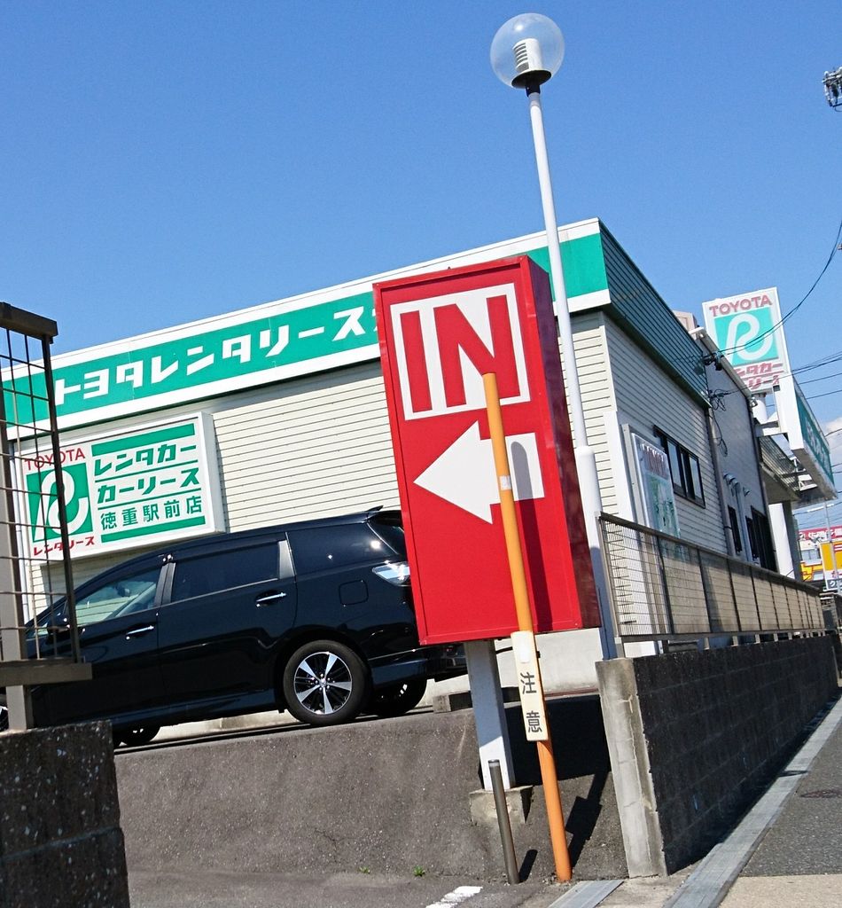 黒川(愛知県)駅周辺のレンタカー