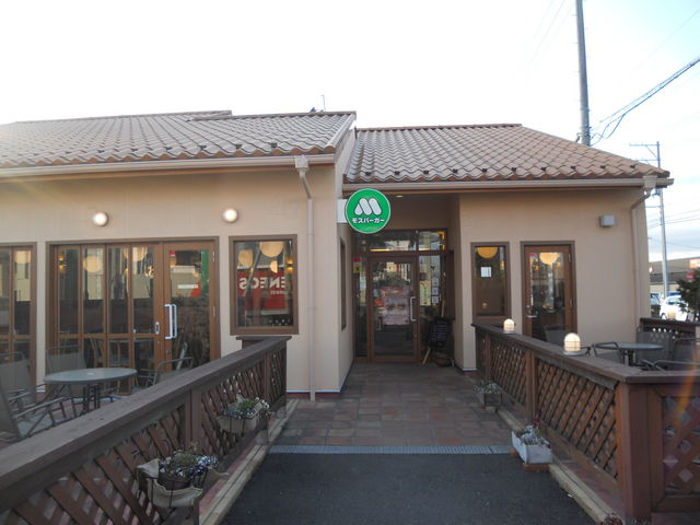 Xo[K[䒆RX_Xo[K[䒆RXiMOS BURGERj