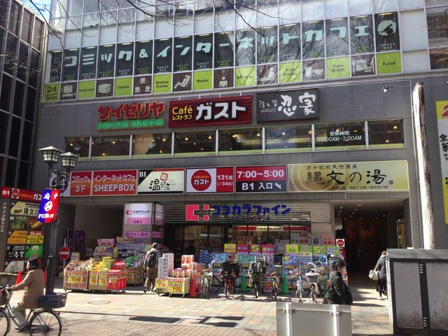 サイゼリヤ府中伊勢丹前店 八王子 立川 町田 府中 調布 その他軽食 グルメ じゃらんnet