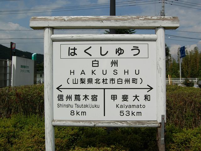 ���̉w�͂����イ_���̉w �͂����イ