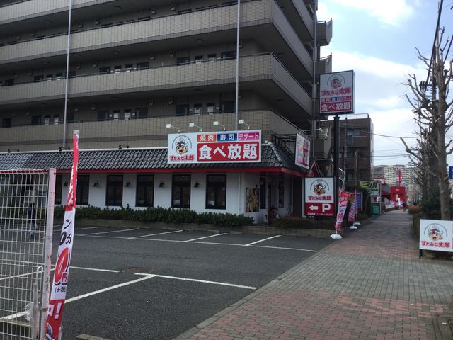 地上の 江戸一 すたみな太郎 楽園 153皿目