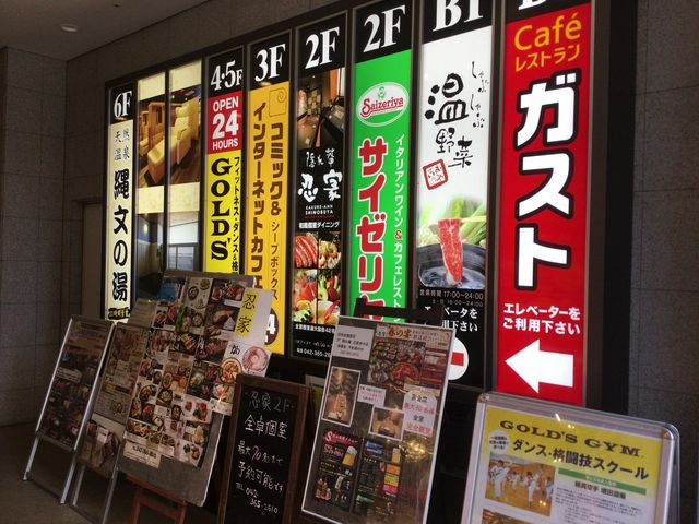 温野菜 府中店 八王子 立川 町田 府中 調布 居酒屋 じゃらんnet