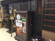 SAKURA̋Ă   {̓eʐ^1