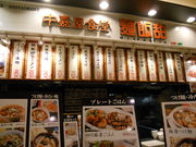 񂳂̒ÉH ˔ѓ[ p[N^EE^sIX̓eʐ^1