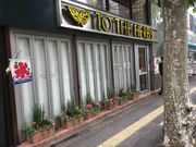 SAKURÃgD[Un[uX TO THE HERBS wX̓eʐ^1