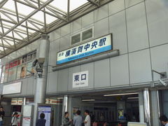 トシローさんの京急 横須賀中央駅の投稿写真1
