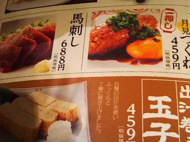 nama̎H擂g  hX̓eʐ^1