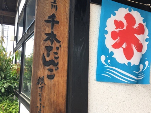 ����������̂��񂲉�_�ŏ���{����