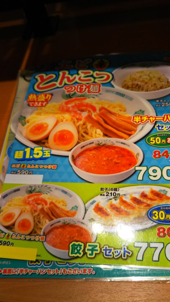 海老名駅周辺の中華料理ランキングtop10 じゃらんnet