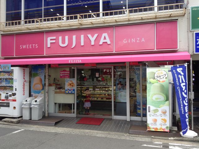 不二家 菊名店 Fujiya 横浜 スイーツ ケーキ じゃらんnet