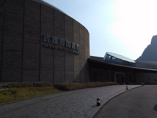 外観もおしゃれです_武雄市図書館・歴史資料館