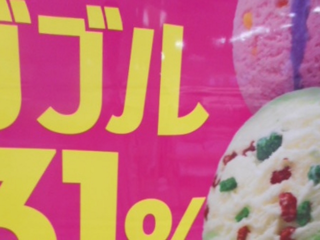 ���Ⴝ�낤����̃T�[�e�B�����A�C�X�N���[�����R�C�g�[���[�J�h�[�X�̓��e�ʐ^1