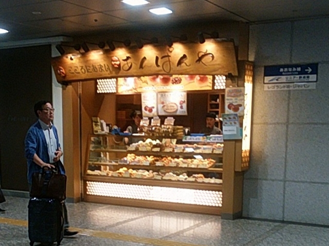 外観_こころにあまいあんぱんや JR名古屋店