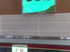 ��������񂳂�̌Îs�� �r�ܐ����X�ւ̓��e�ʐ^1