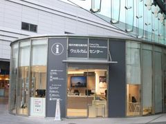 �܂�����̃E�F���J���Z���^�[�i����s�ό��ē����j�ւ̓��e�ʐ^1