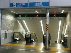 名古屋市営地下鉄名城線金山駅の写真一覧 じゃらんnet