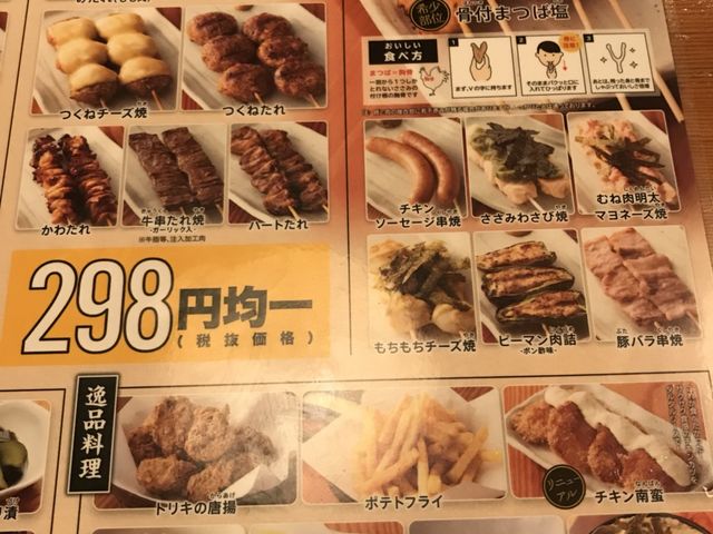 鳥貴族 大垣駅前店 岐阜 大垣 養老 居酒屋 じゃらんnet