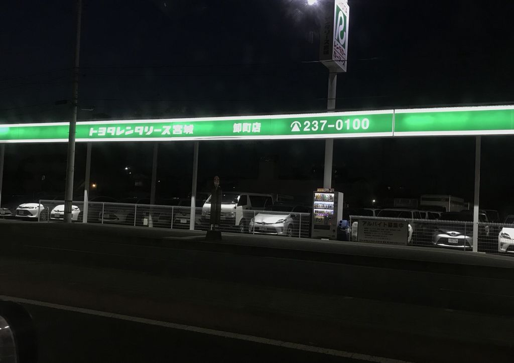 仙台市宮城野区のレンタカーランキングTOP8 - じゃらんnet