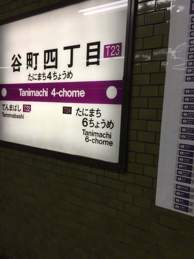 谷町 大阪府 の観光スポットランキングtop10 じゃらんnet