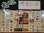 牛角 プレナ幕張店 千葉 市原 焼肉 じゃらんnet