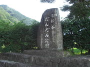 ߂ڂڂ̉HJ񂾂̓eʐ^2