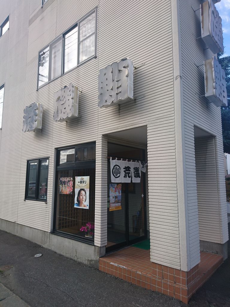 北海道るもい地域ここ路旅 よりみちの駅フェスタ2017を開催します Facebook