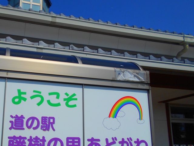 �Y��ȓ��̉w�ł�_���̉w �����̗����ǂ���