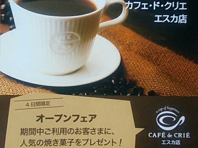 j[AI[v_CAFE de CRIE GXJX