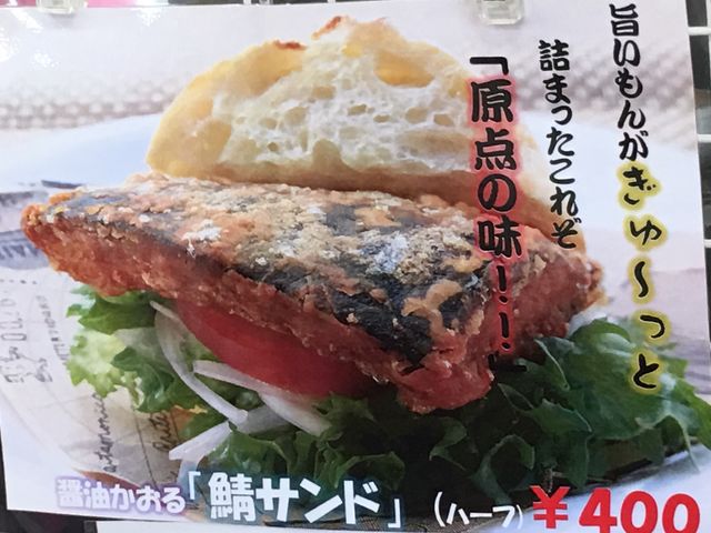 �l�C�̎I�T���h_���̉w �ዷ���΂�