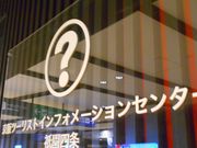 X}C̋c[XgCtH[VZ^[_l̓eʐ^1