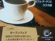 傤CAFE de CRIE GXJX̓eʐ^1