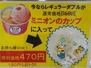 傤̃T[eBACXN[CI[Xi31 Baskin-Robbinsj̓eʐ^1