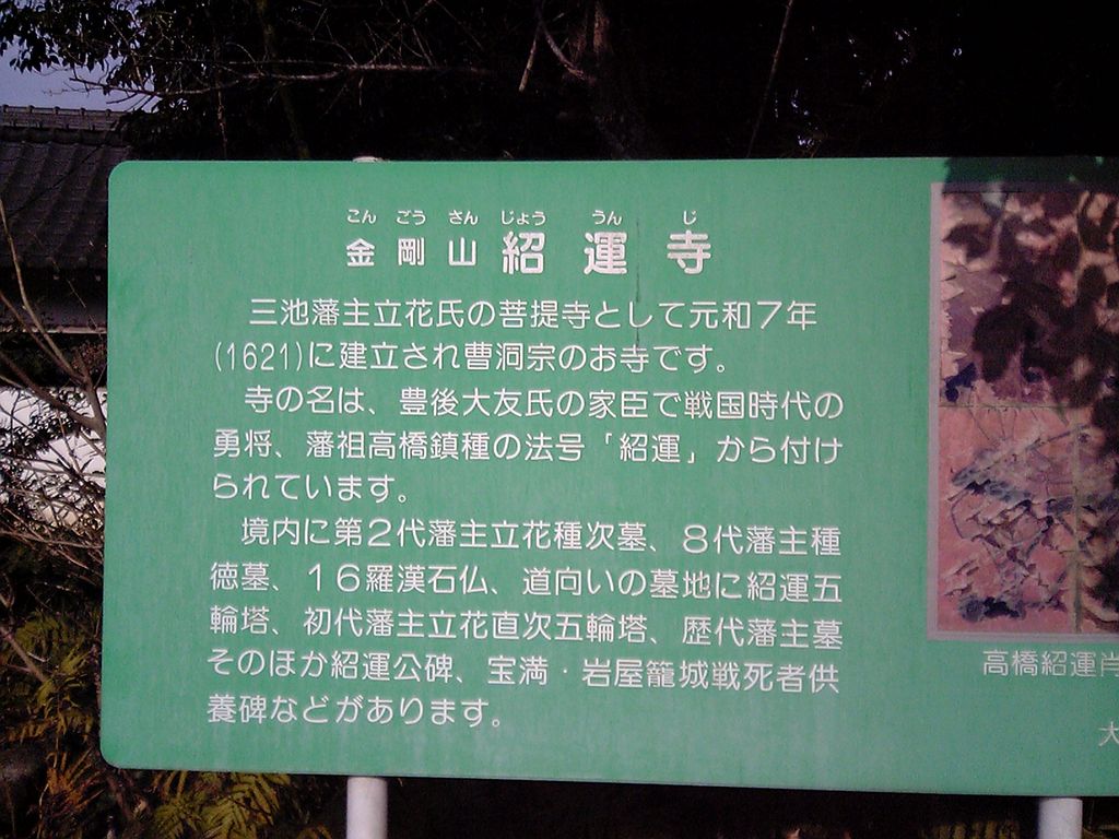 大溝駅周辺のその他神社・神宮・寺院ランキングTOP10 - じゃらんnet