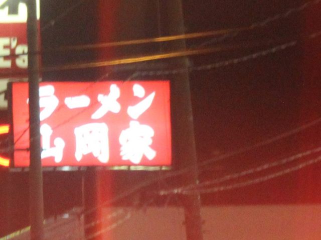 Gh̎RƁ@ HcmcX̓eʐ^1