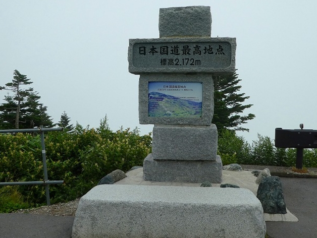 �Q�n���E�����R�E���{�����ō��n�_�̕W��2172m_���Ô����R