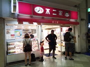 񂱂񂳂̕s u[hEFCXiFUJIYAj̓eʐ^1