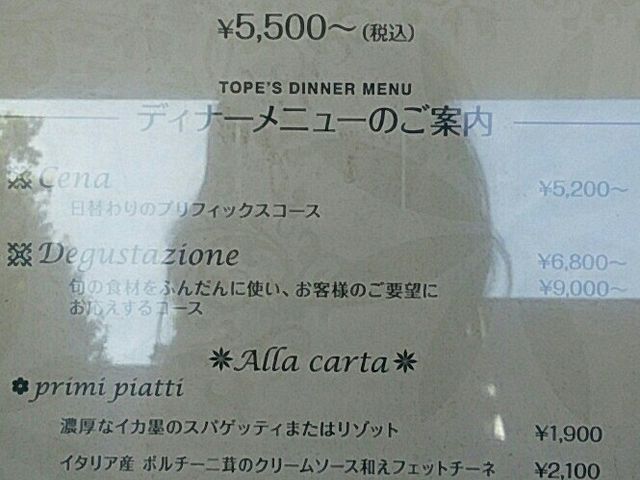 Ђ݂̂sRATTORIA TOPE̓eʐ^1