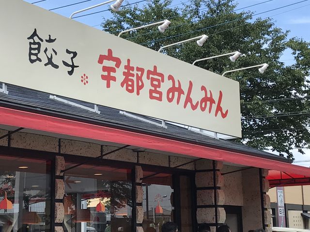 【宇都宮みんみん 鹿沼店】佐野・小山・足利・鹿沼・飲茶・点心・餃子 - じゃらんnet