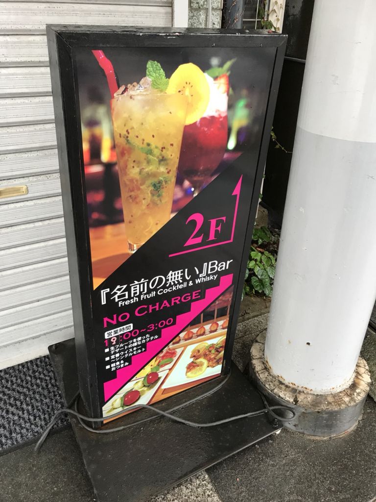 青森市のバー カクテルランキングtop5 じゃらんnet