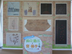 �҂�҂낳��̐_�ˎs������L�O���p�قւ̓��e�ʐ^1