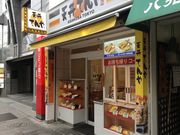 Ё[񂳂̂ĂXؔX̓eʐ^1