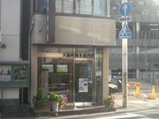 Ƃ񂳂̑钬όē̓eʐ^1